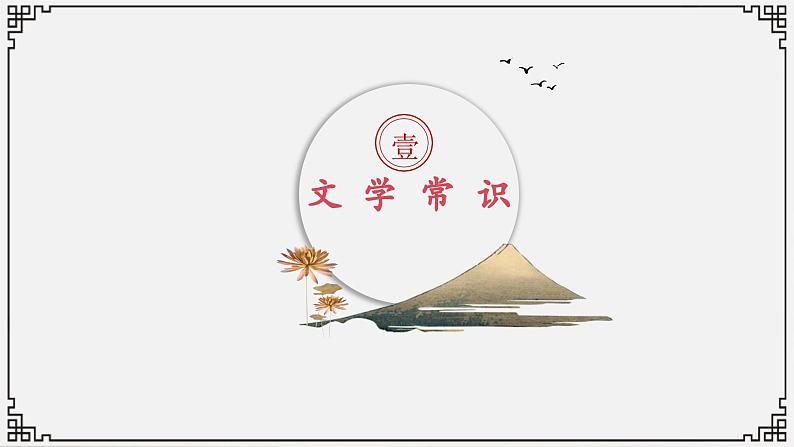 《论语十二章》课件PPT03
