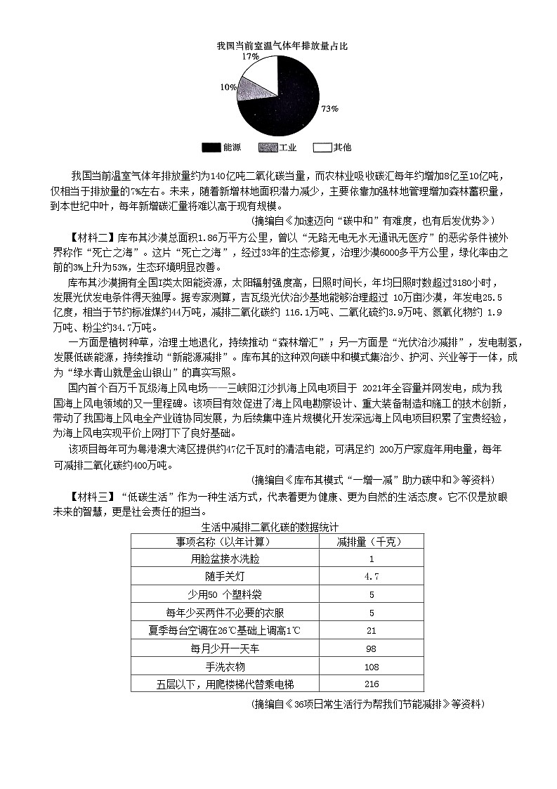 陕西省咸阳市秦都区2022-2023学年八年级下学期期末考试语文试题(含答案)第3页
