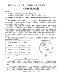 浙江省紹興市嵊州市2022-2023學(xué)年八年級下學(xué)期期末考試語文試卷（無答案）