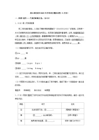 2023年浙江省杭州市中考3月模擬語文試卷
