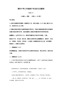 浙江省义乌市稠州中学教育集团2022-2023学年九年级下学期期中语文试题