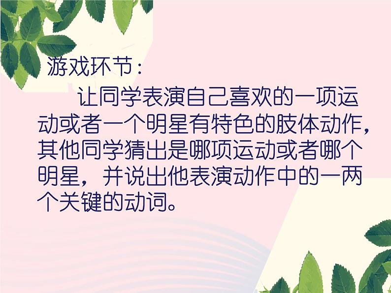 写作练习:动作描写同步课件02