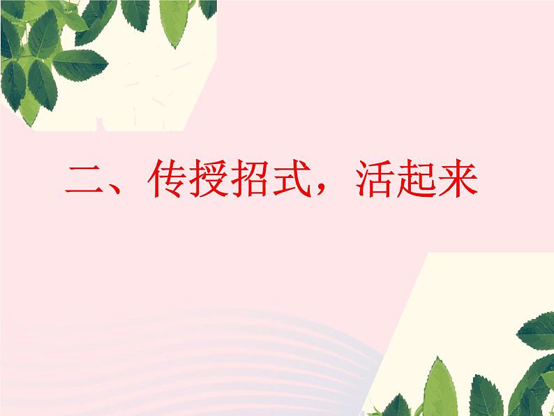 写作练习:动作描写同步课件05