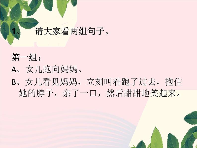 写作练习:动作描写同步课件06