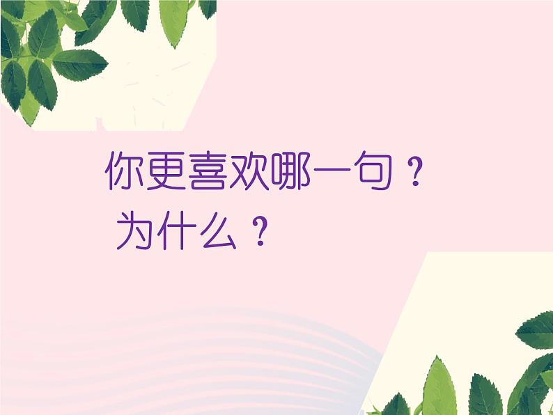 写作练习:动作描写同步课件08