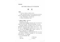 2023年内蒙古自治区鄂尔多斯市中考语文真题