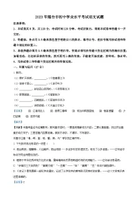 2023年山东省烟台市中考语文真题(解析版)