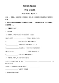 人教版八年级上学期期中语文试题2(有答案）