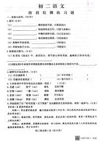 山东省烟台市芝罘区2022-2023学年七年级下学期期末语文试题