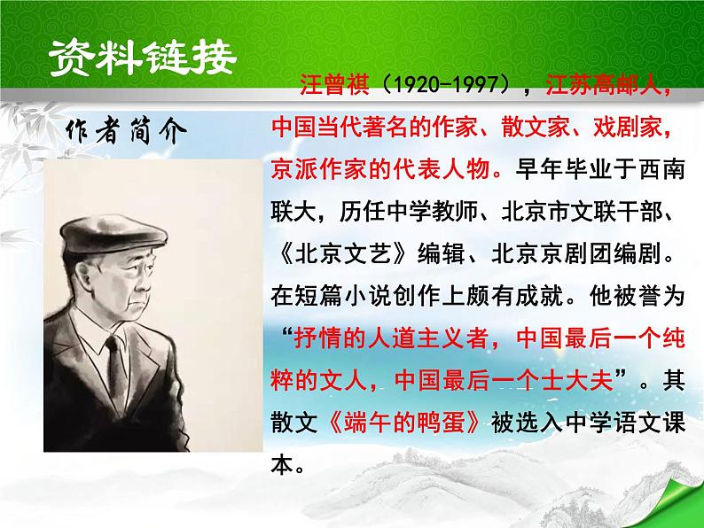 16.昆明的雨第5页