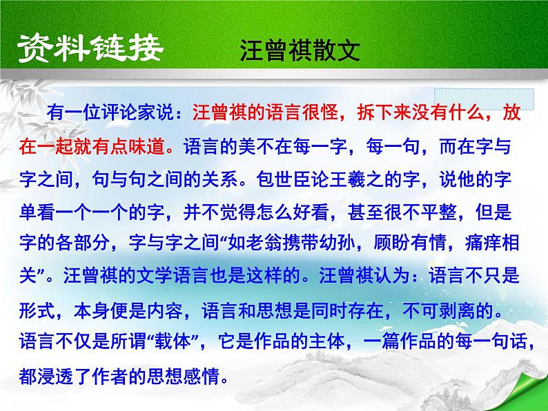 16.昆明的雨第7页