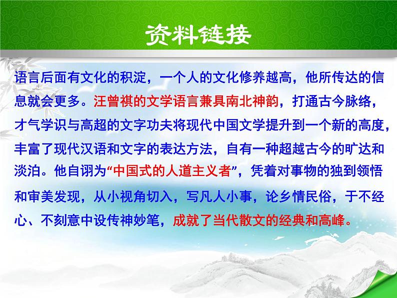 16.昆明的雨第8页