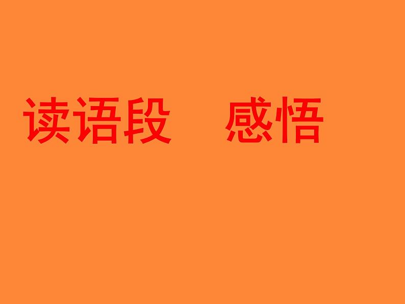 写作《语言要连贯》已好课件PPT04