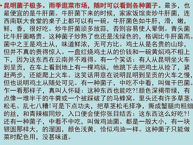 写作《语言要连贯》已好课件PPT05