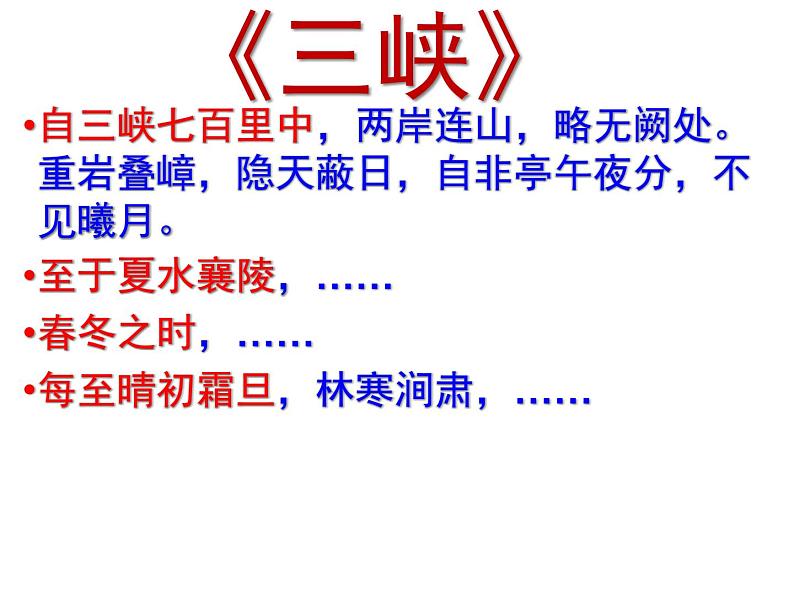 写作《语言要连贯》已好课件PPT08