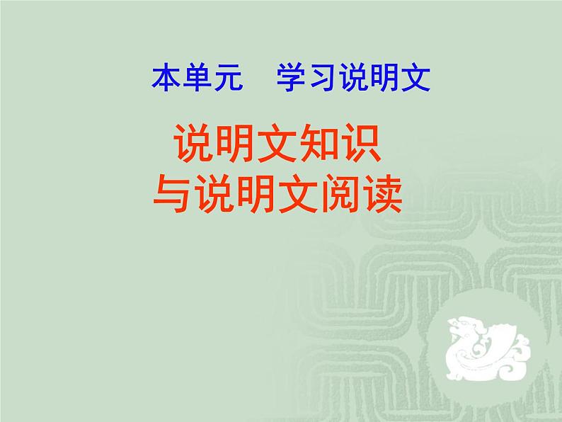 17、中国石拱桥第1页