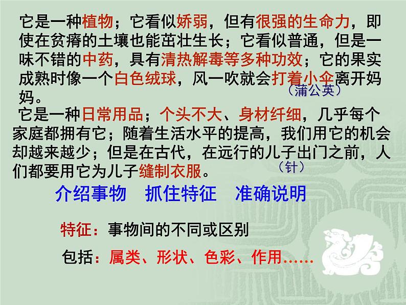 17、中国石拱桥第2页