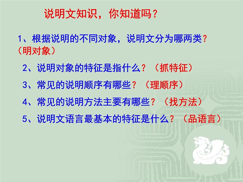 17、中国石拱桥第3页
