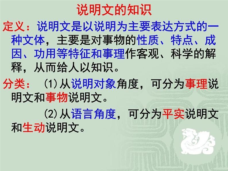 17、中国石拱桥第4页