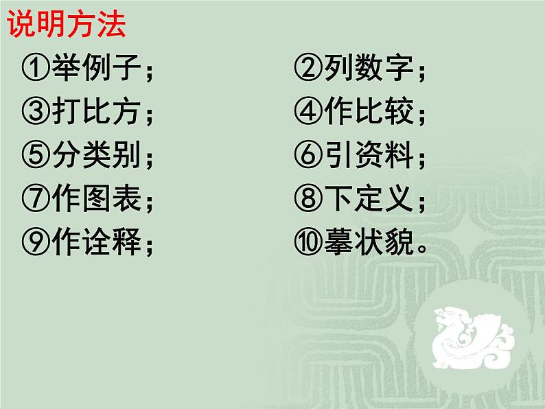 17、中国石拱桥第8页