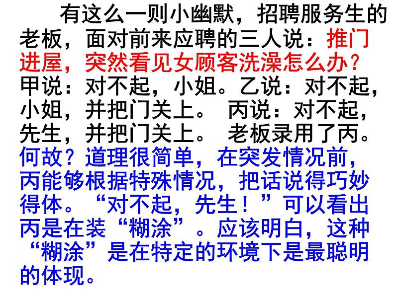 写作:表达要得体同步课件06