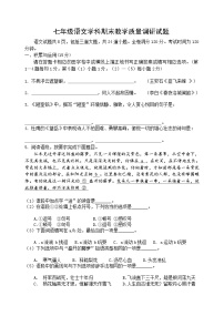 吉林省吉林市船營(yíng)區(qū)2022-2023學(xué)年七年級(jí)下學(xué)期期末語(yǔ)文試題（含答案）