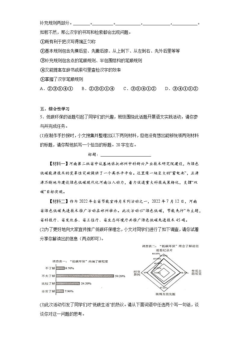 2023年河南省鹤壁市淇县中考二模语文试题(含答案)第2页