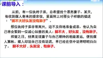 2023年中考语文复习专题——文言文断句 课件