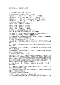 2023年黑龙江省齐齐哈尔市中考语文真题及答案