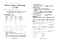 四川省南充市2022-2023学年七年级下学期期末义务教育教学质量监测语文试卷