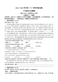 重庆市万州区2022-2023学年八年级下学期期末语文试题