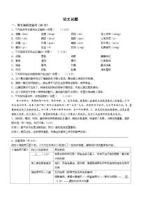 重庆市第八中学校2022-2023学年七年级下学期期末语文试题（含答案）