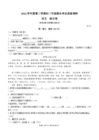 上海市虹口区2022-2023学年（五四学制）八年级下学期期末语文试题（含答案）