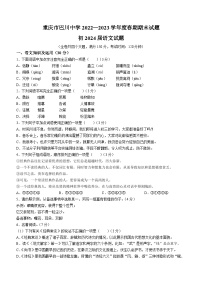 重庆市巴川中学校2022-2023学年八年级下学期期末语文试题(含答案)