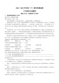 重慶市萬(wàn)州區(qū)2022-2023學(xué)年七年級(jí)下學(xué)期期末語(yǔ)文試題（含答案）