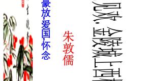 初中语文人教部编版八年级上册相见欢金陵城上西楼教学课件ppt