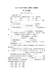 山東省煙臺(tái)市招遠(yuǎn)市2022-2023學(xué)年(五四學(xué)制)七年級(jí)下學(xué)期期末語(yǔ)文試題(含答案)