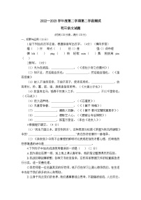 山东省烟台市招远市2022-2023学年（五四学制）八年级下学期期末语文试题（含答案）