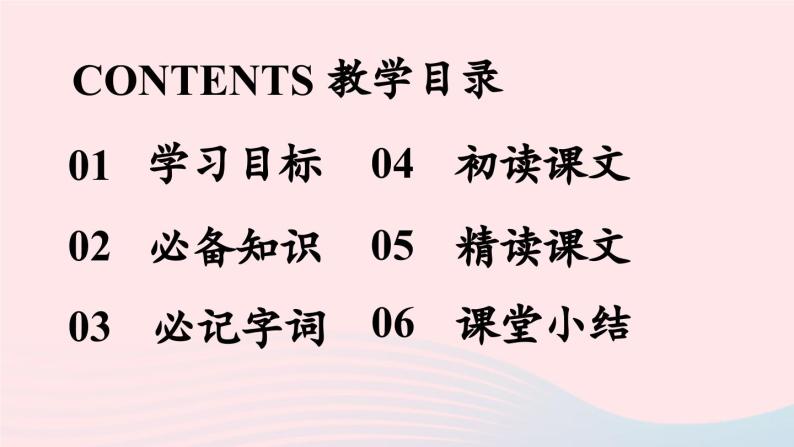 2023八年级语文上册第4单元16散文二篇第2课时课件（部编版）06