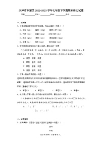 天津市東麗區(qū)2022-2023學(xué)年七年級(jí)下學(xué)期期末語(yǔ)文試題（含答案）