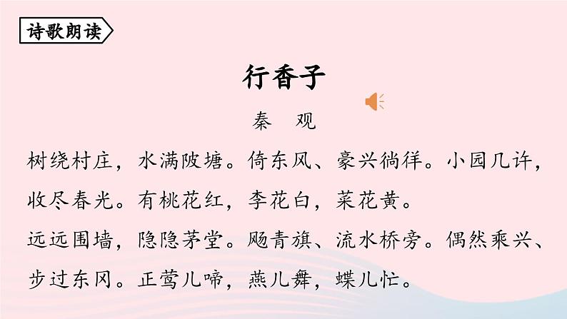 2023九年级语文上册第6单元课外古诗词诵读课时2课件(部编版)第6页