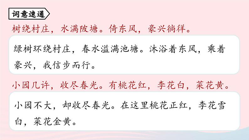 2023九年级语文上册第6单元课外古诗词诵读课时2课件(部编版)第8页