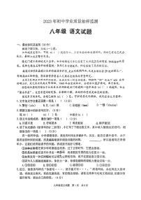 重庆市九龙坡区2022-2023学年八年级下学期期末语文试题