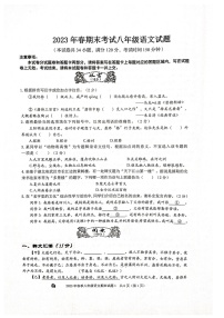 湖北省宜昌市宜都市2022-2023學(xué)年八年級下學(xué)期期末語文試題