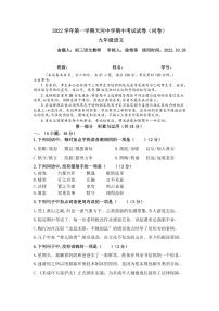 廣州市天河初中2022-2023九年級(jí)上學(xué)期期中語(yǔ)文試卷
