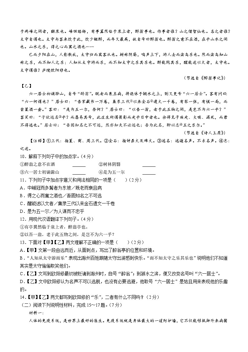 黑龙江省大庆市杜尔伯特蒙古族自治县2022-2023学年八年级下学期期末语文试题(含答案)第3页
