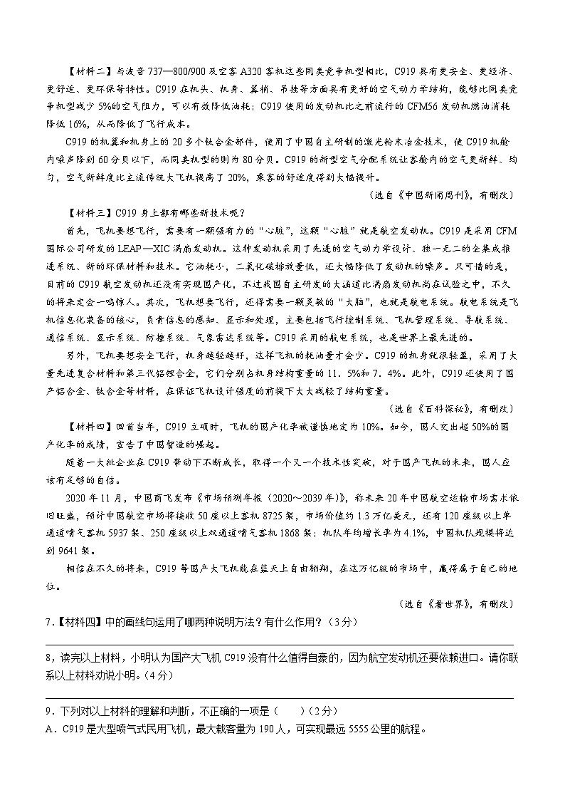 陕西省咸阳市武功县2022-2023学年八年级下学期期末语文试题(含答案)第3页