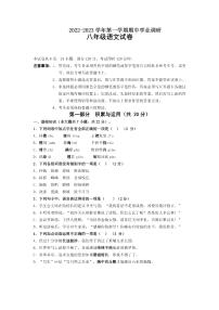 广州市番禺外国语2022-2023八年级上学期期中语文试卷+答案