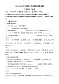 精品解析：广东省汕头市澄海区2022-2023学年七年级下学期期末语文试题（解析版）