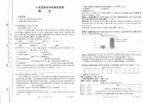 （教研室）陕西省延安市富县2022-2023学年七年级下学期期末质量监测语文试题